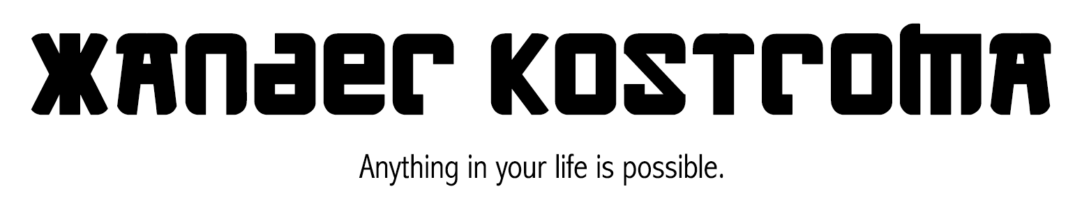 Xander Kostroma Discount Code